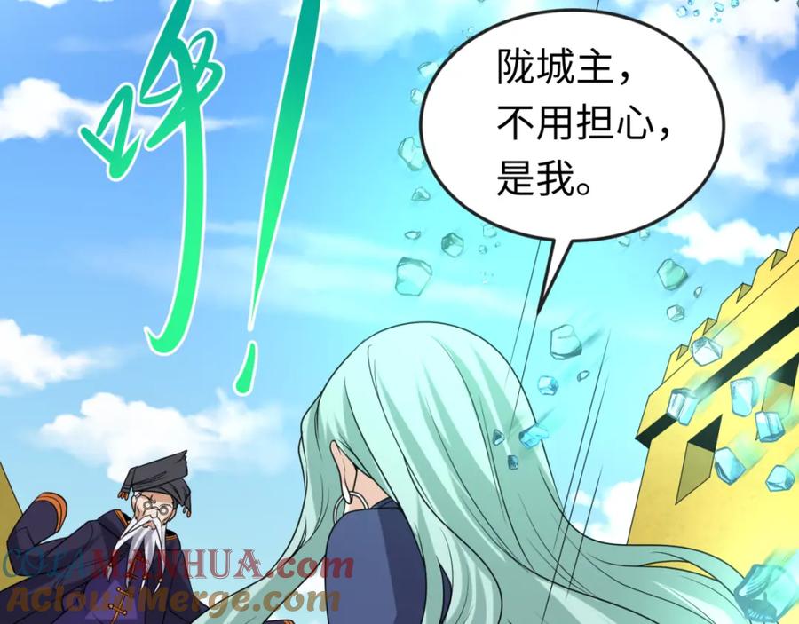 全球诡异时代 第92话 万人迁徙 第69页