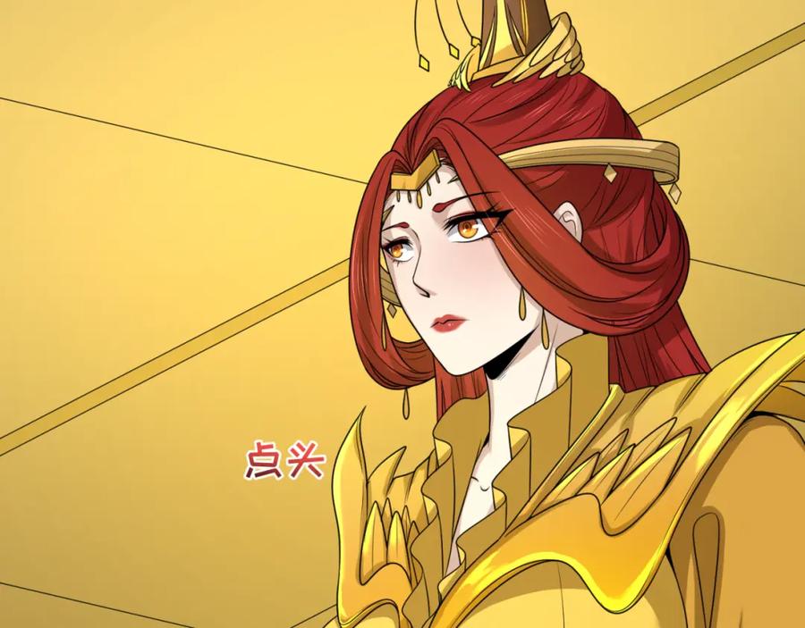 全球诡异时代 第92话 万人迁徙 第16页