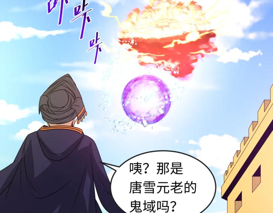 全球诡异时代 第92话 万人迁徙 第67页
