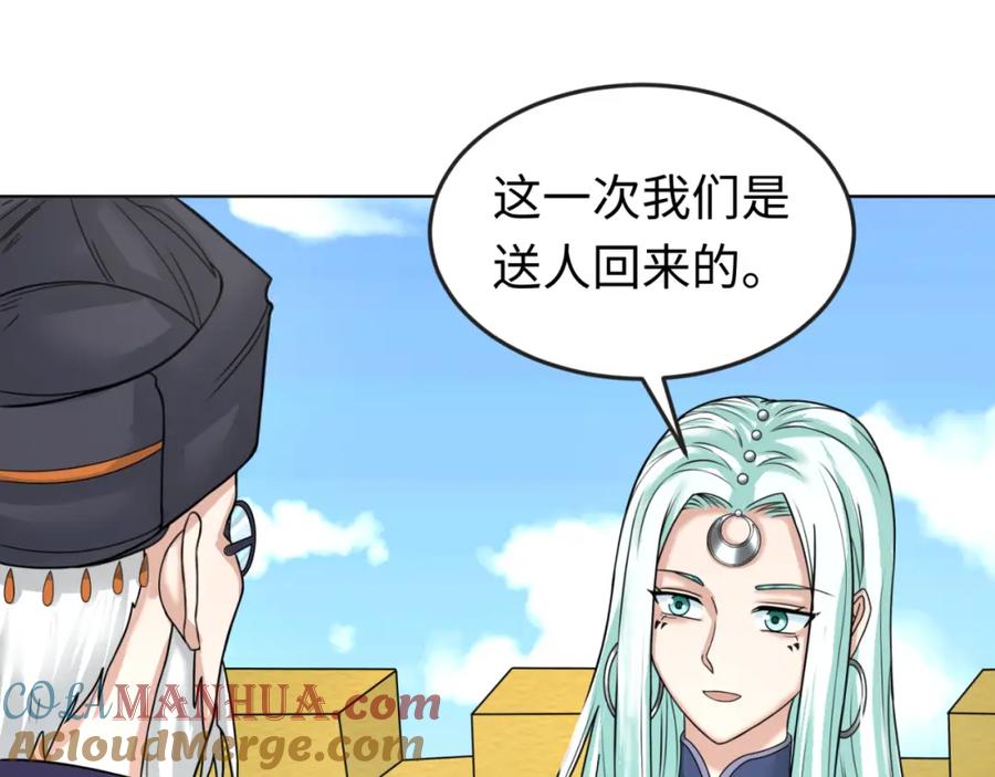 全球诡异时代 第92话 万人迁徙 第73页