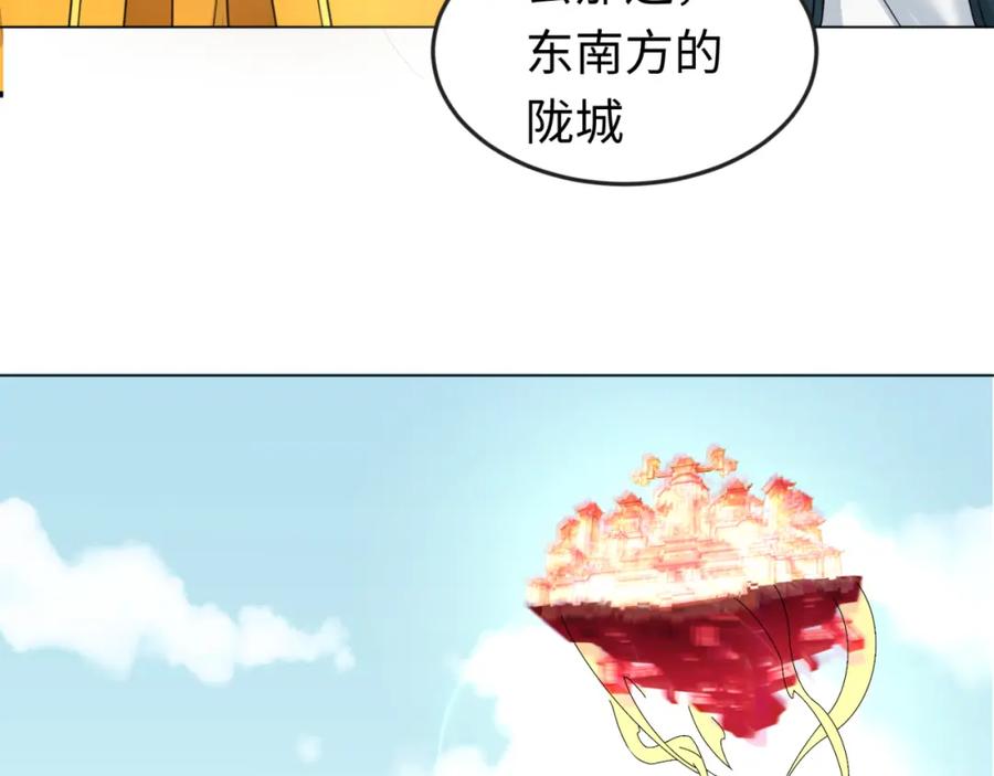 全球诡异时代 第92话 万人迁徙 第51页