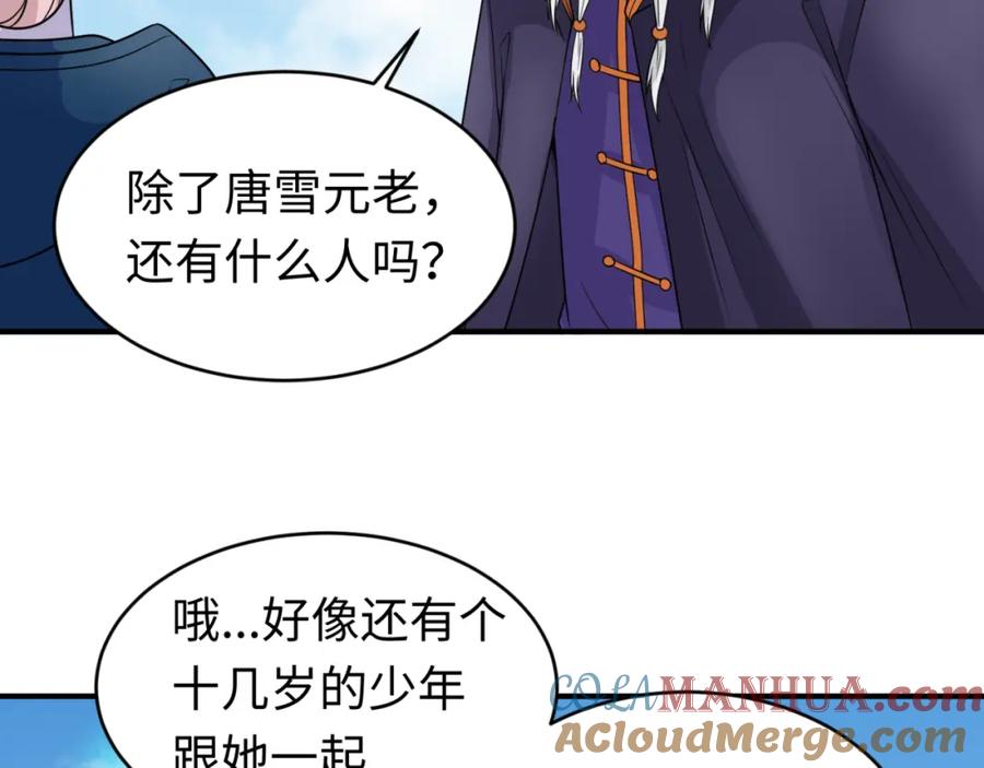 全球诡异时代 第93话 向魏家宣战！ 第17页