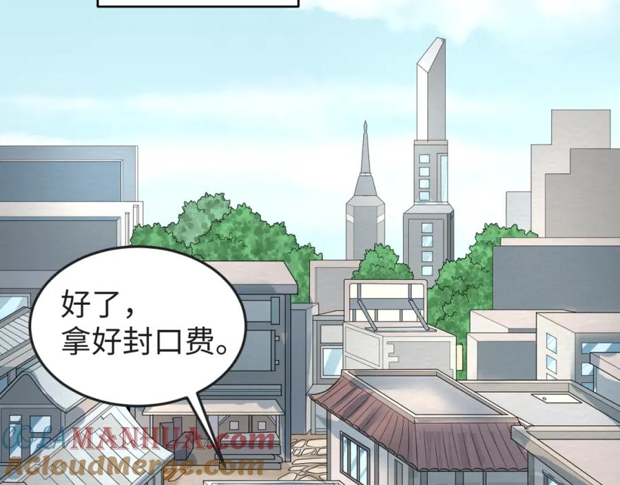 全球诡异时代 第93话 向魏家宣战！ 第37页
