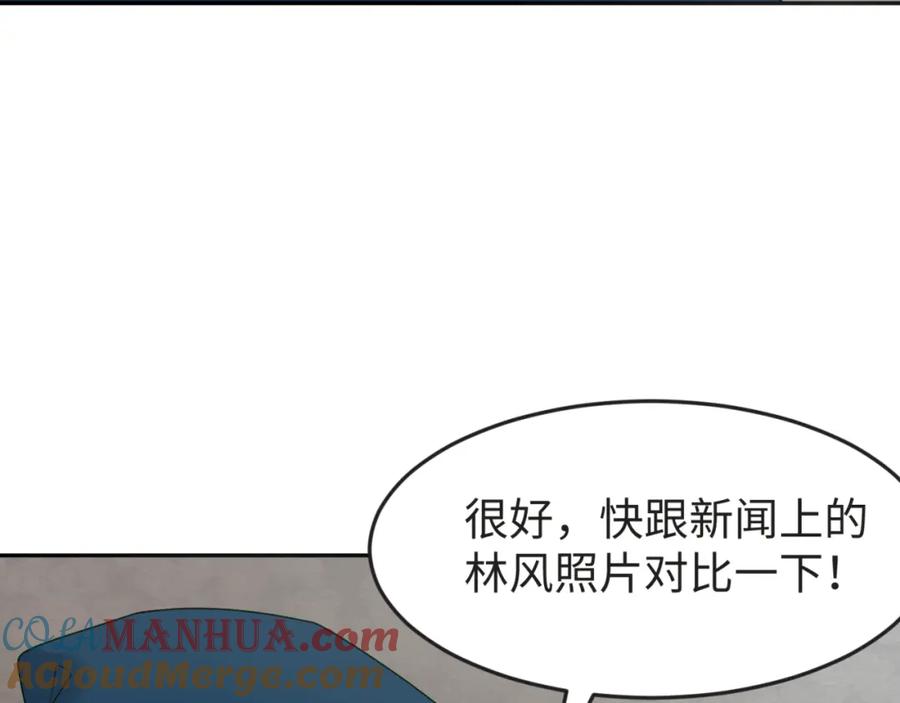 全球诡异时代 第93话 向魏家宣战！ 第41页