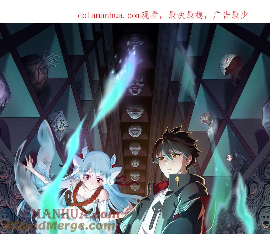 全球诡异时代 第93话 向魏家宣战！ 第1页