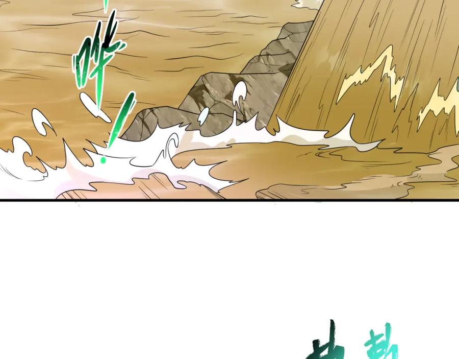 全球诡异时代 第93话 向魏家宣战！ 第63页