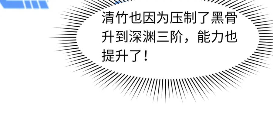 全球诡异时代 第93话 向魏家宣战！ 第72页