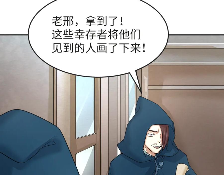 全球诡异时代 第93话 向魏家宣战！ 第39页