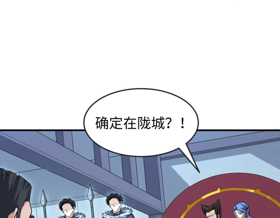 全球诡异时代 第93话 向魏家宣战！ 第55页