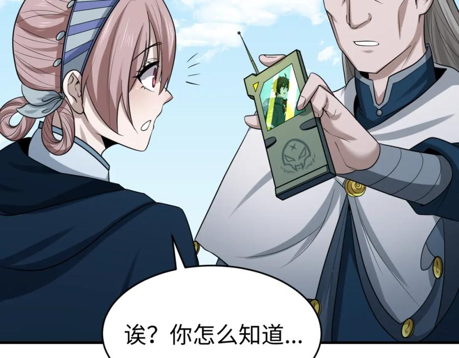 全球诡异时代 第93话 向魏家宣战！ 第24页