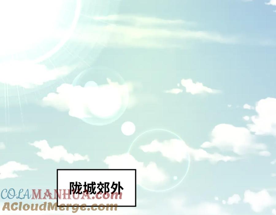 全球诡异时代 第93话 向魏家宣战！ 第61页