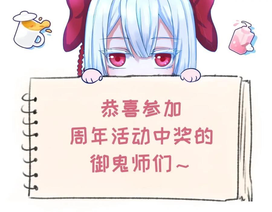 全球诡异时代 第93话 向魏家宣战！ 第132页