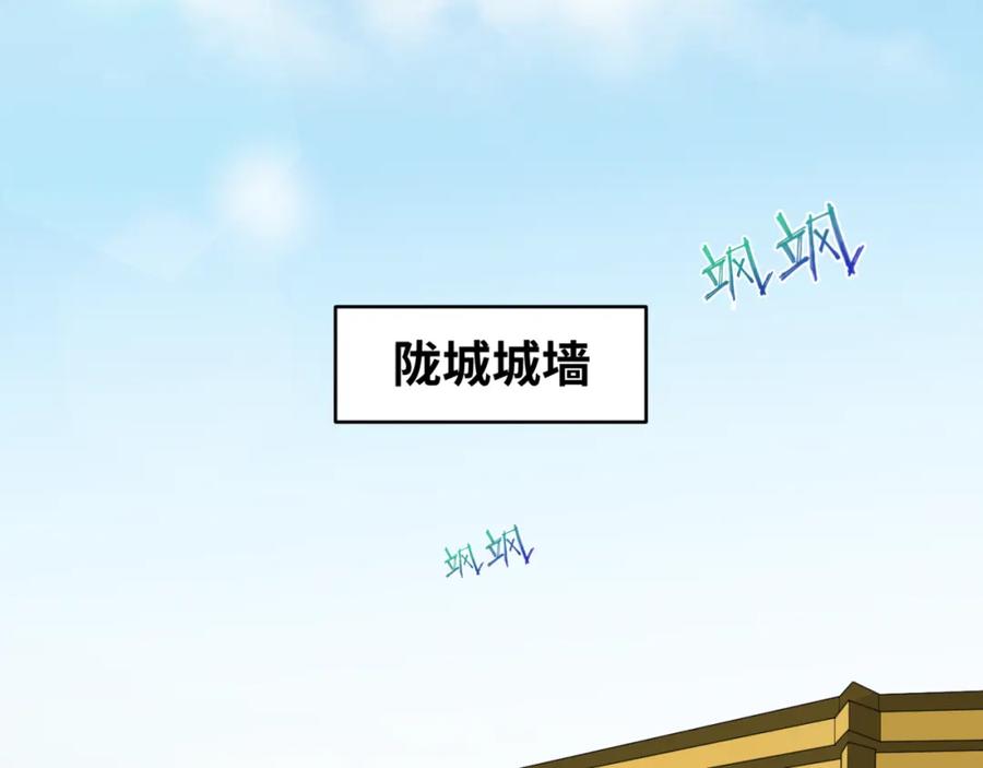 全球诡异时代 第93话 向魏家宣战！ 第6页