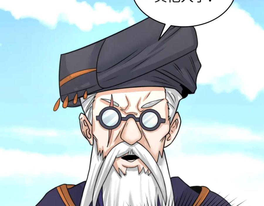 全球诡异时代 第93话 向魏家宣战！ 第20页
