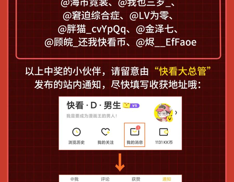 全球诡异时代 第93话 向魏家宣战！ 第134页