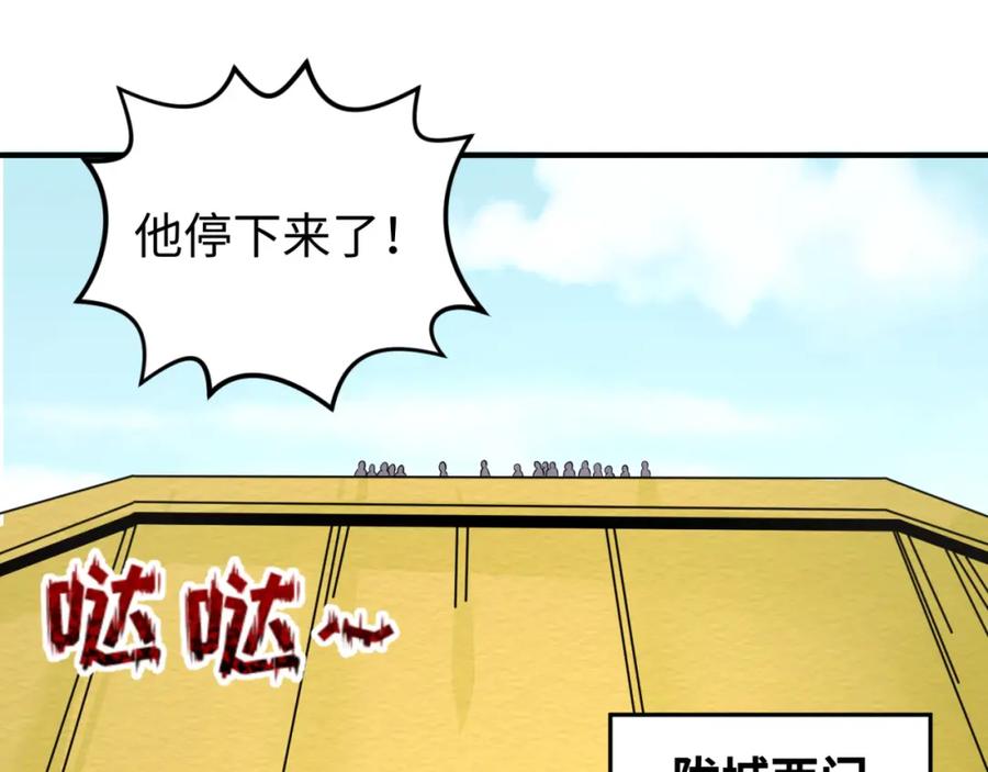 全球诡异时代 第93话 向魏家宣战！ 第111页