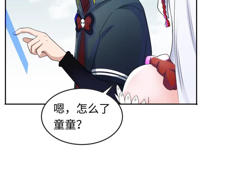 全球诡异时代 第93话 向魏家宣战！ 第74页