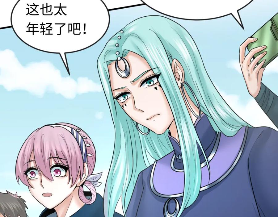 全球诡异时代 第93话 向魏家宣战！ 第115页