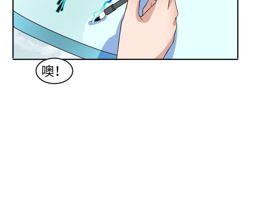 全球诡异时代 第93话 向魏家宣战！ 第86页