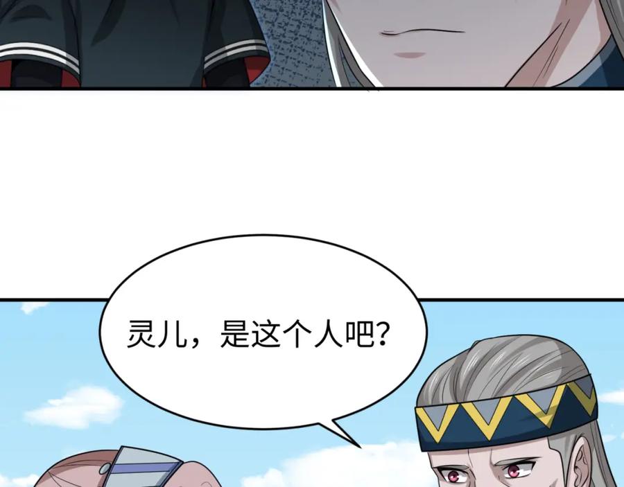 全球诡异时代 第93话 向魏家宣战！ 第23页