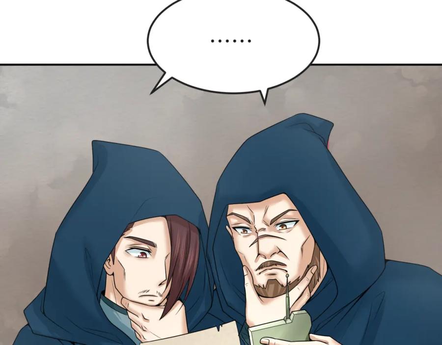 全球诡异时代 第93话 向魏家宣战！ 第46页