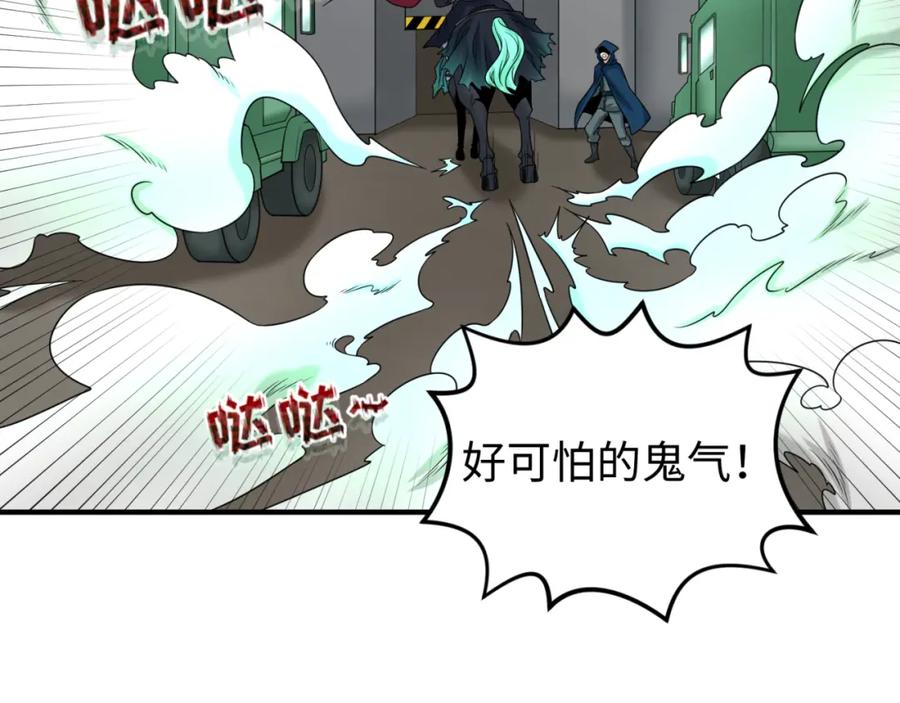 全球诡异时代 第93话 向魏家宣战！ 第99页