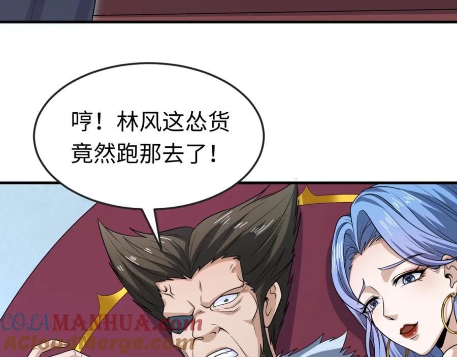全球诡异时代 第93话 向魏家宣战！ 第57页