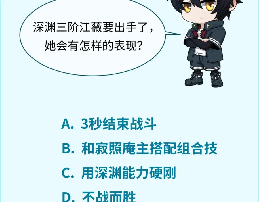 全球诡异时代 第93话 向魏家宣战！ 第130页