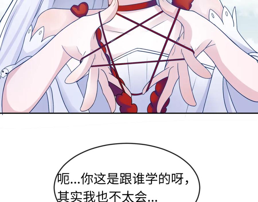 全球诡异时代 第93话 向魏家宣战！ 第76页