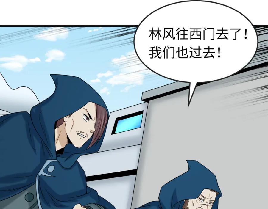 全球诡异时代 第93话 向魏家宣战！ 第107页