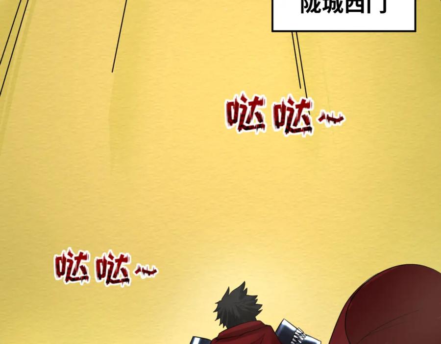 全球诡异时代 第93话 向魏家宣战！ 第112页