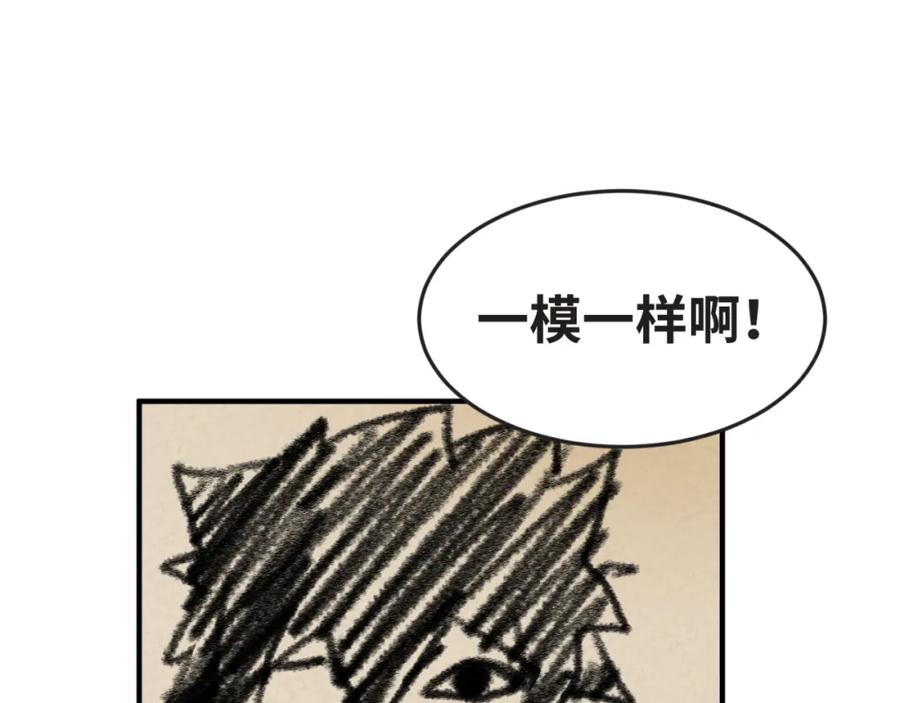 全球诡异时代 第93话 向魏家宣战！ 第48页