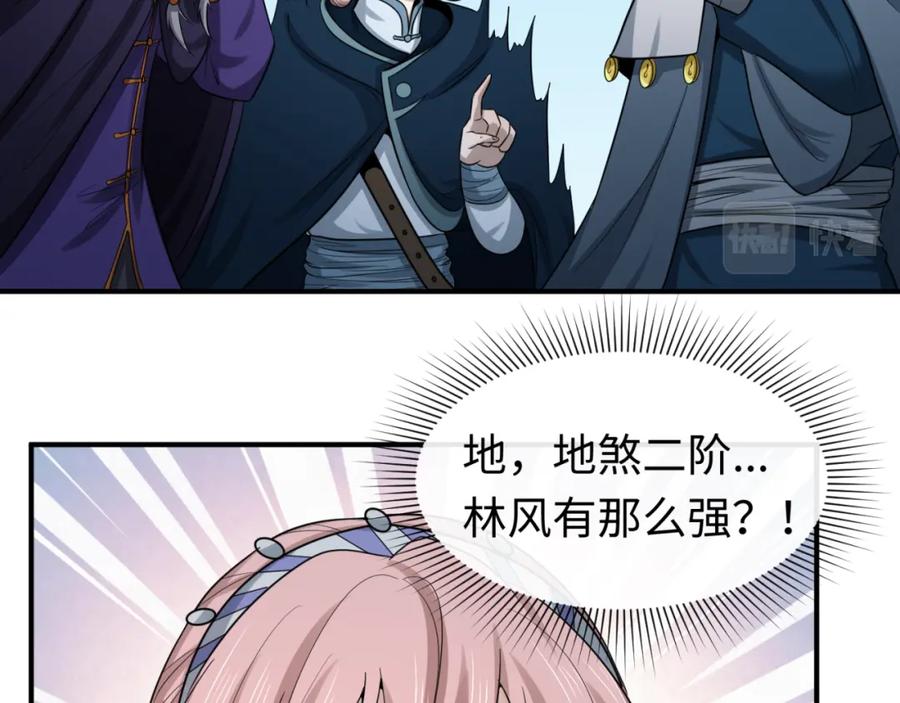全球诡异时代 第93话 向魏家宣战！ 第28页