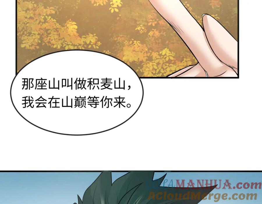 全球诡异时代 第93话 向魏家宣战！ 第125页