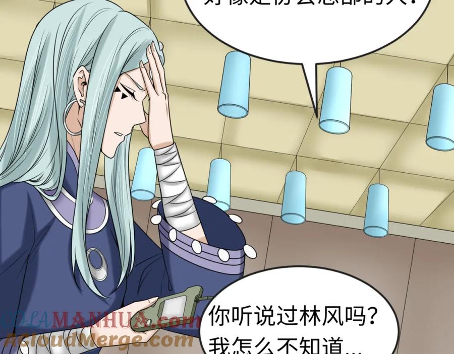 全球诡异时代 第93话 向魏家宣战！ 第105页