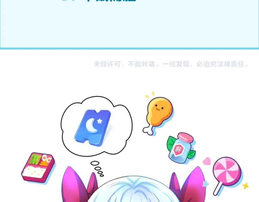 全球诡异时代 第93话 向魏家宣战！ 第131页