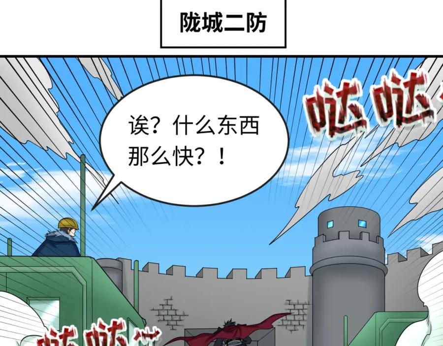 全球诡异时代 第93话 向魏家宣战！ 第98页