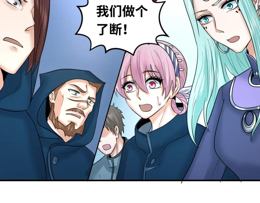 全球诡异时代 第93话 向魏家宣战！ 第127页