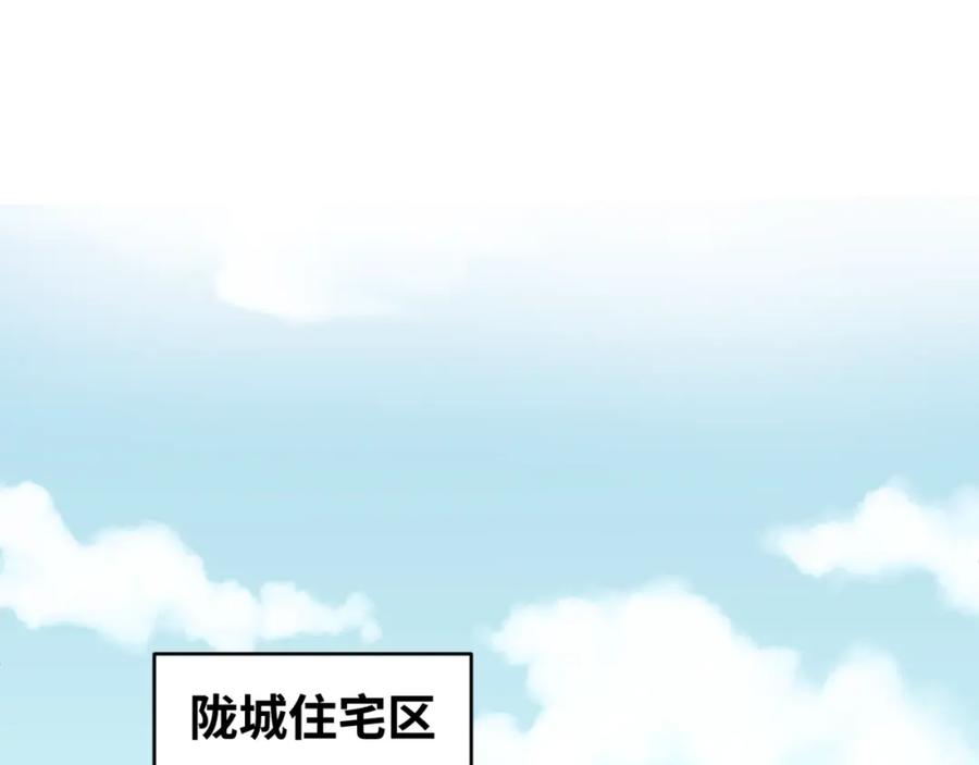 全球诡异时代 第93话 向魏家宣战！ 第36页