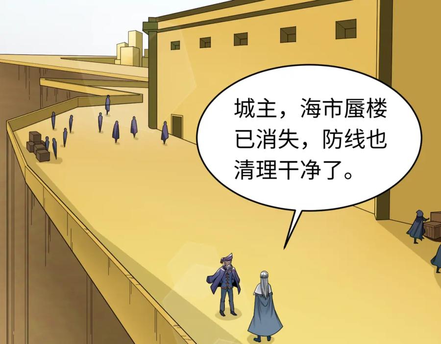 全球诡异时代 第93话 向魏家宣战！ 第7页