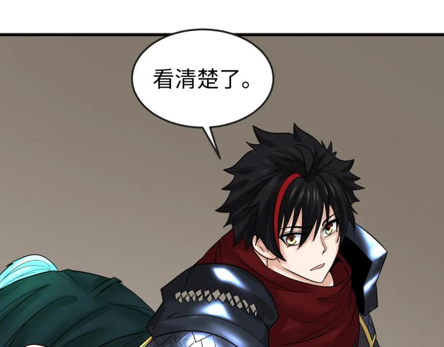 全球诡异时代 第93话 向魏家宣战！ 第122页