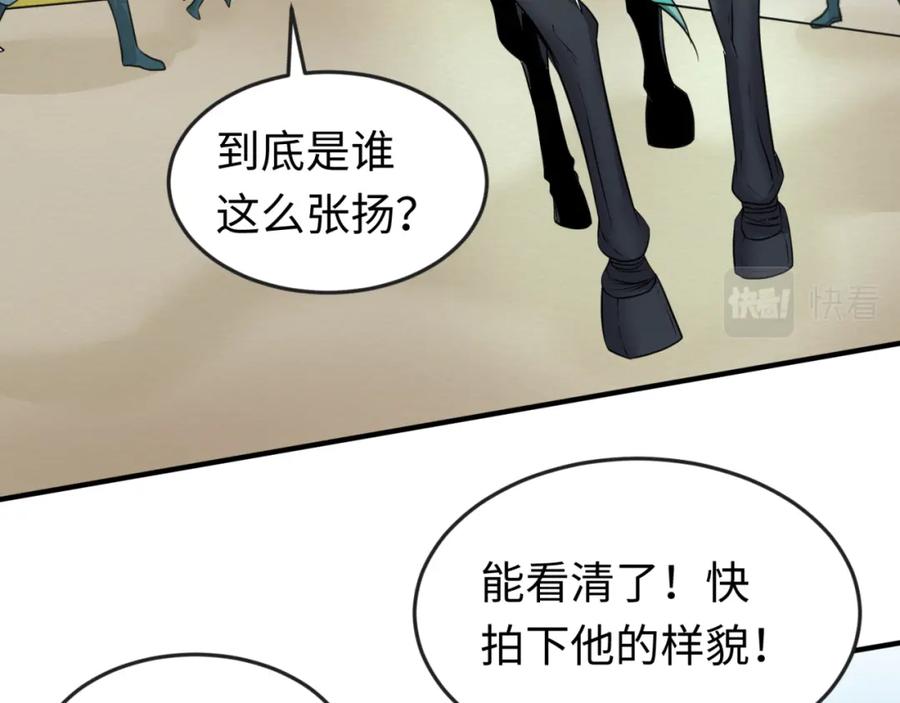 全球诡异时代 第93话 向魏家宣战！ 第114页