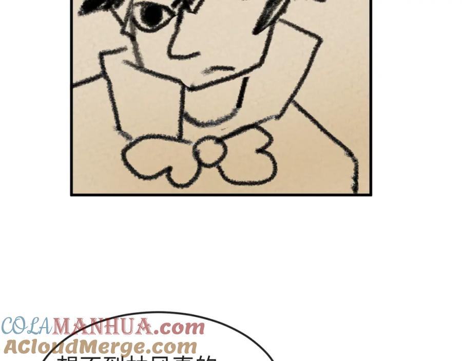 全球诡异时代 第93话 向魏家宣战！ 第49页