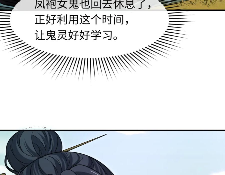 全球诡异时代 第93话 向魏家宣战！ 第67页