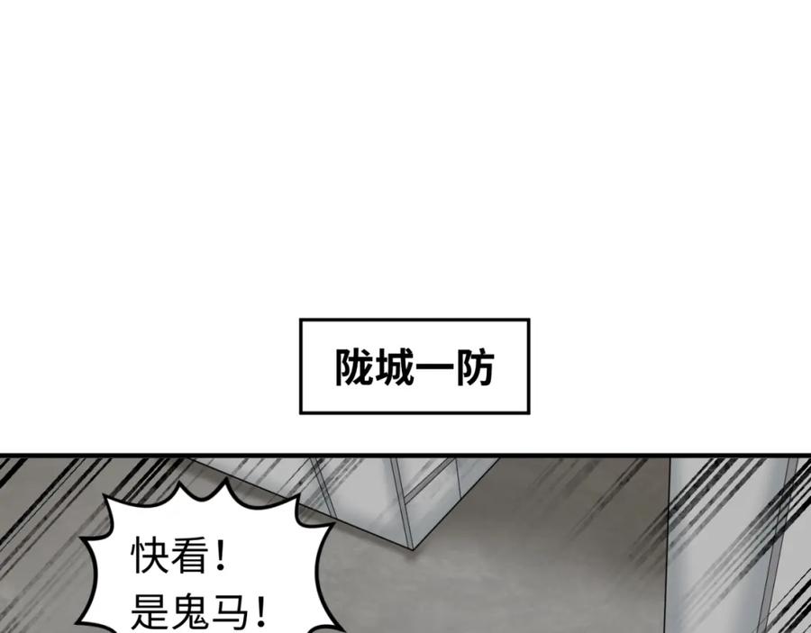 全球诡异时代 第93话 向魏家宣战！ 第100页