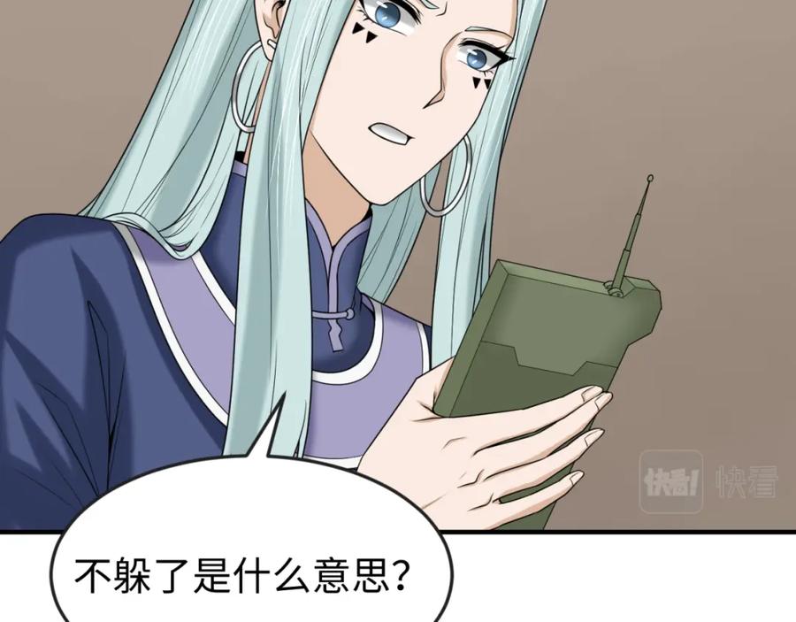 全球诡异时代 第93话 向魏家宣战！ 第94页