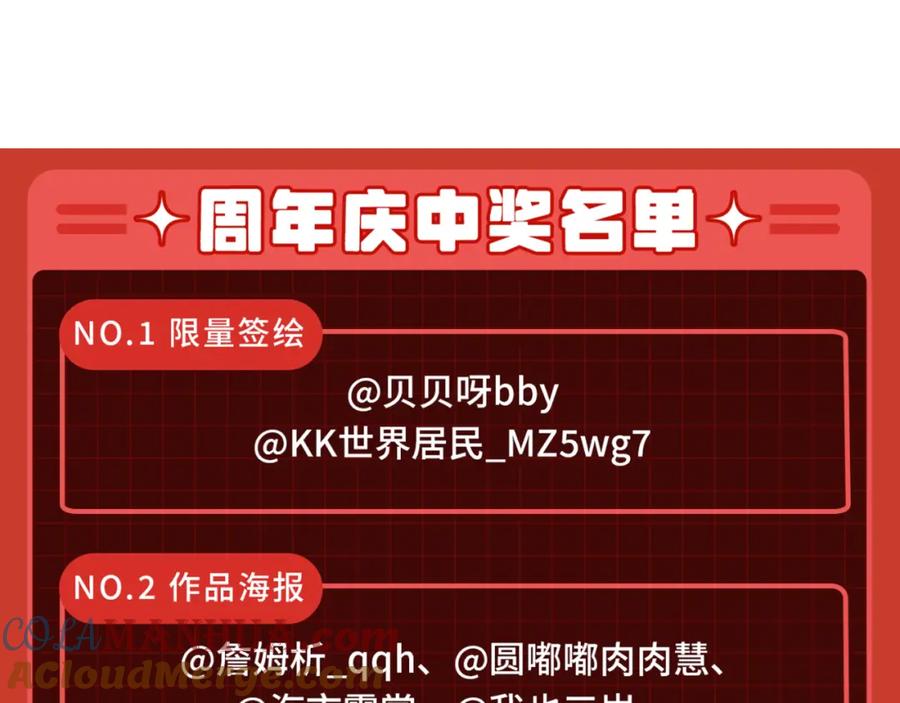 全球诡异时代 第93话 向魏家宣战！ 第133页