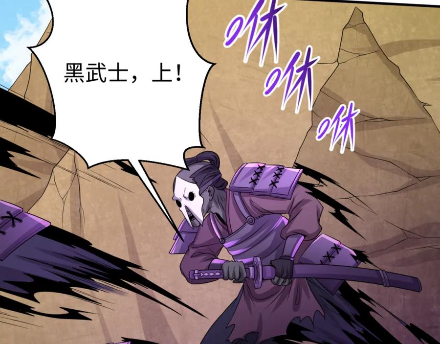 全球诡异时代 第94话 对战黑武士！ 第55页