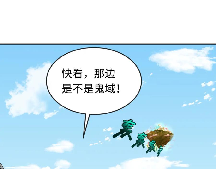 全球诡异时代 第94话 对战黑武士！ 第40页
