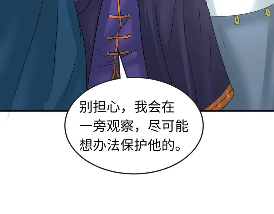 全球诡异时代 第94话 对战黑武士！ 第32页